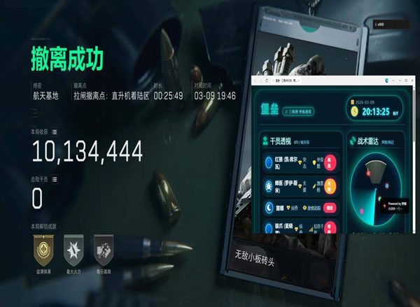 游戏三角洲游戏辅助器软件效果