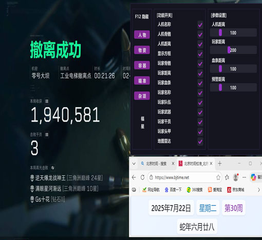 游戏三角洲游戏辅助器透视自瞄效果